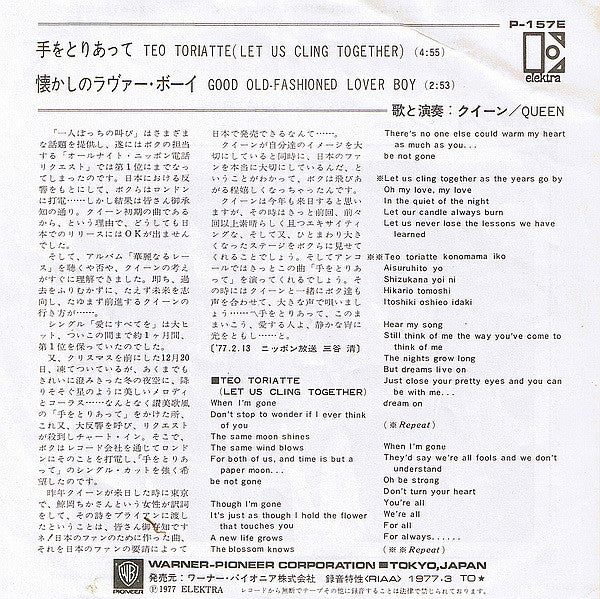 クイーン* = Queen ‎– Teo Toriatte (Let Us Cling Together) = 手をとりあって - Vinyl 7", 45 RPM, Single, Stereo, Japan 1977 (USED  VG+)